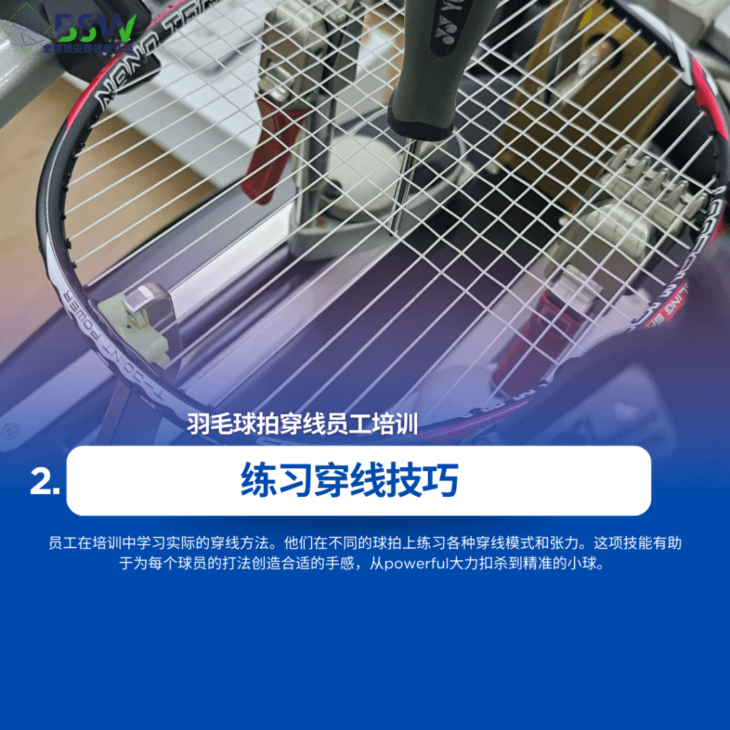 员工在Best Stringer Worldwide参加Badminton Stringing Training for Staff时，在不同的球拍上练习各种穿线技巧