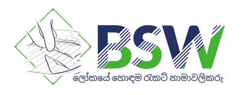 ලෝකයේ හොඳම රැකට් නාමාවලිකරු (BSW)