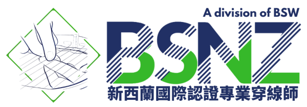 紐西蘭國際認證專業穿線師 全球頂尖穿線師紐西蘭穿線認證 羽毛球網球專業穿線