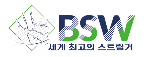 세계 최고의 스트링거 (BSW)