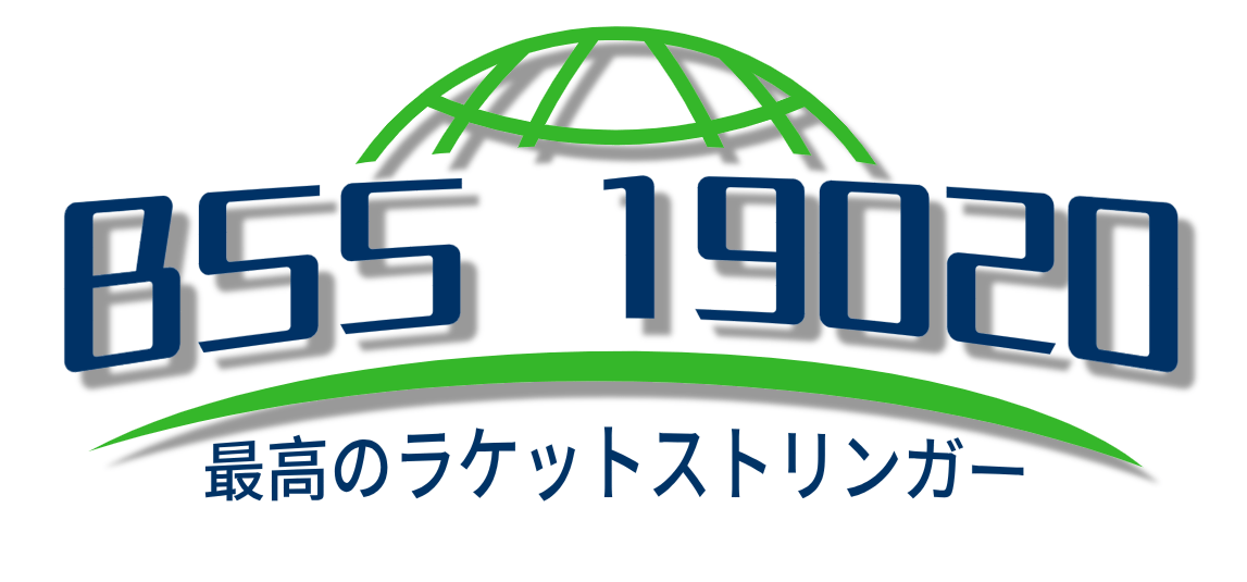 最高のラケットストリンガー BSS 19020 BSW