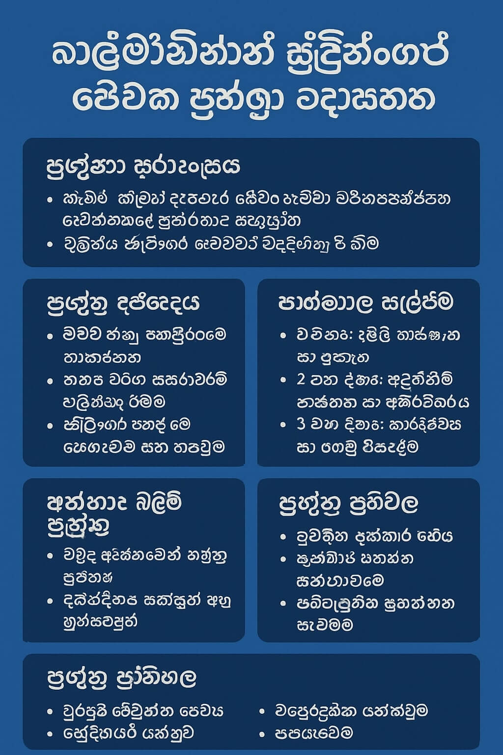 BSW සහතික ලත් ස්ට්‍රිංගර් විසින් කාර්ය මණ්ඩලය සඳහා වෘත්තීය බැඩ්මින්ටන් ස්ට්‍රිංගින් පුහුණුව